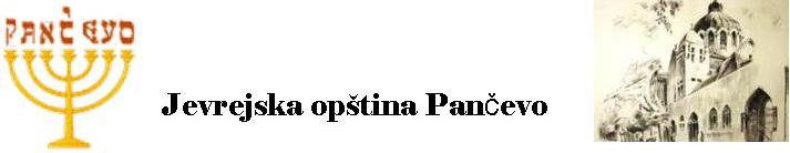 Jevrejska opstina Pancevo